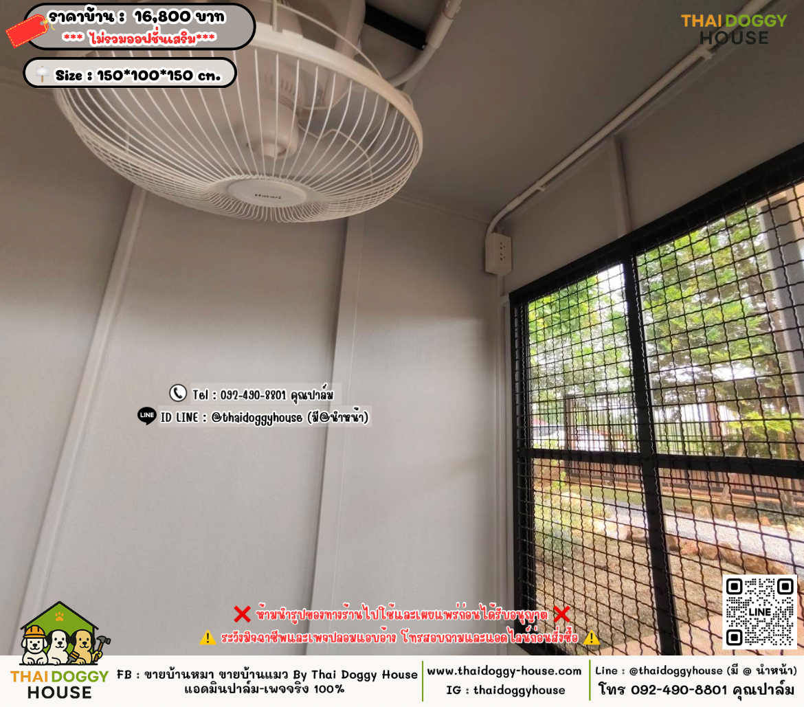 บ้านหมา บ้านแมว 𝐓𝐡𝐚𝐢 𝐝𝐨𝐠𝐠𝐲 𝐡𝐨𝐮𝐬𝗲