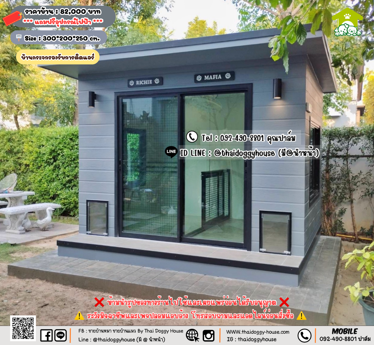 บ้านหมา บ้านแมว 𝐓𝐡𝐚𝐢 𝐝𝐨𝐠𝐠𝐲 𝐡𝐨𝐮𝐬𝗲