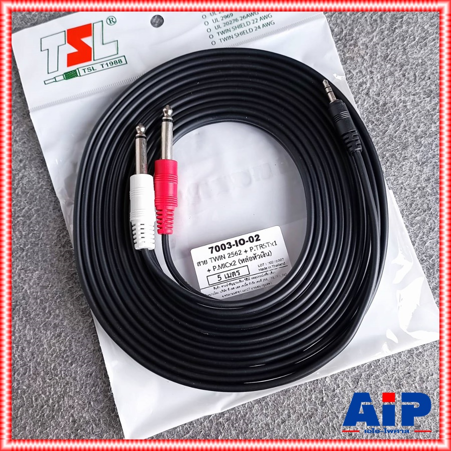 5เมตร TSL สาย TR-ST-P.MICx2 หล่อหัวเงิน สายแจ็คST3.5mm.ออกแจ็คไมค์2หัว สายสัญญาณสำเร็จรูป เอไอ-ไพศาล