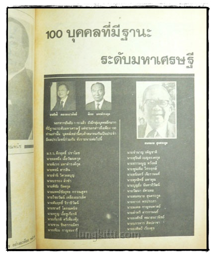 ชีวิตมหาเศรษฐี 022550