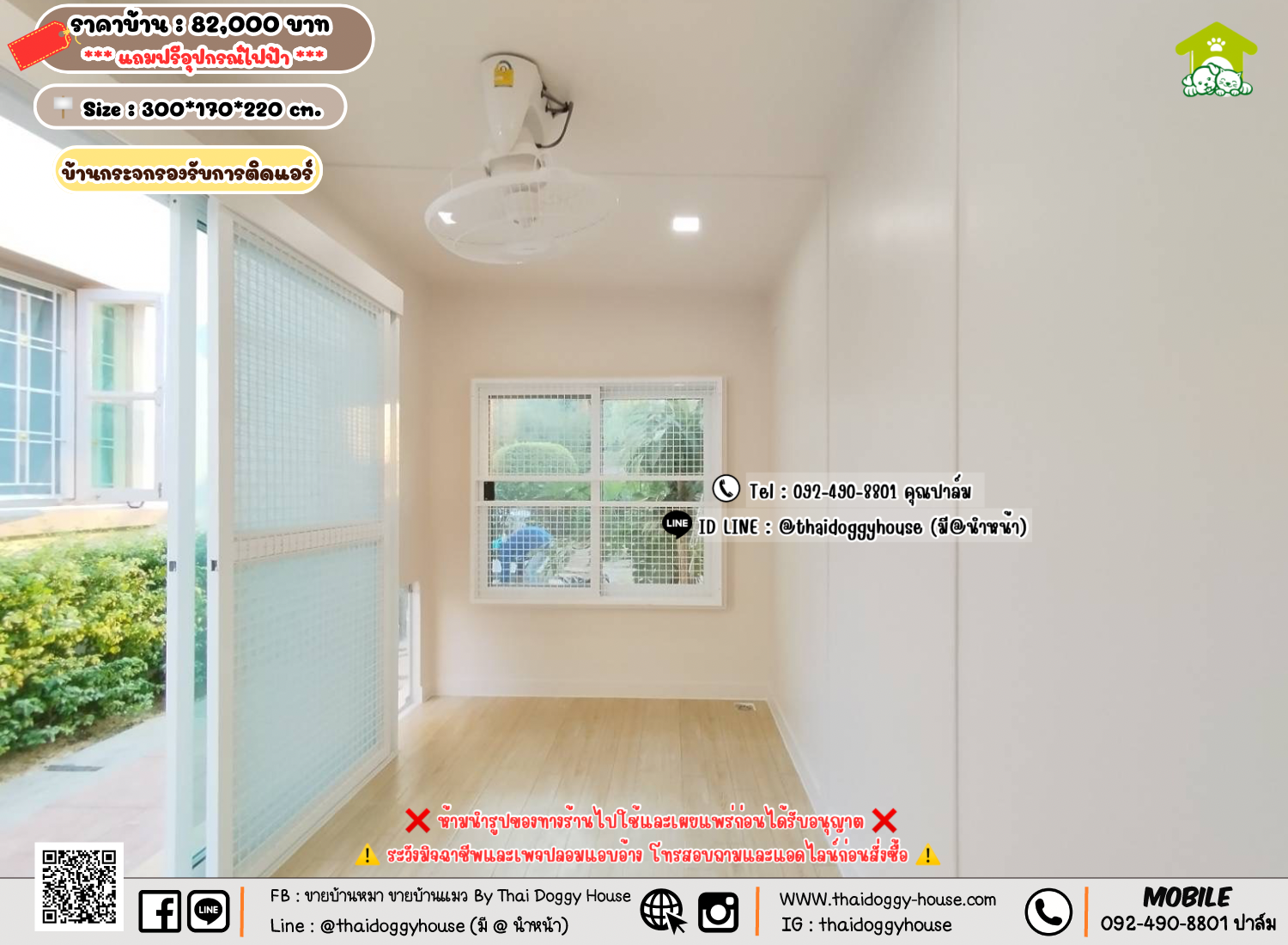 บ้านหมา บ้านแมว 𝐓𝐡𝐚𝐢 𝐝𝐨𝐠𝐠𝐲 𝐡𝐨𝐮𝐬𝗲