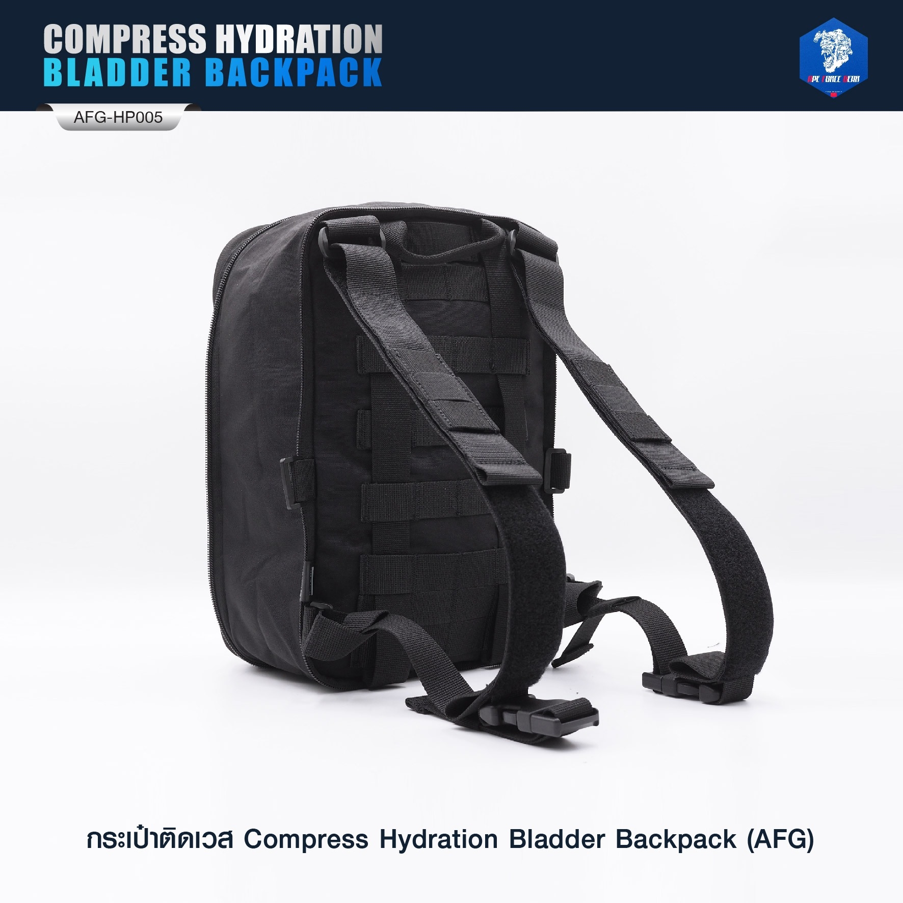 กระเป๋าติดเวส Compress Hydration Bladder Backpack ( AFG) [ AFG-HP005 ] #สีพื้น