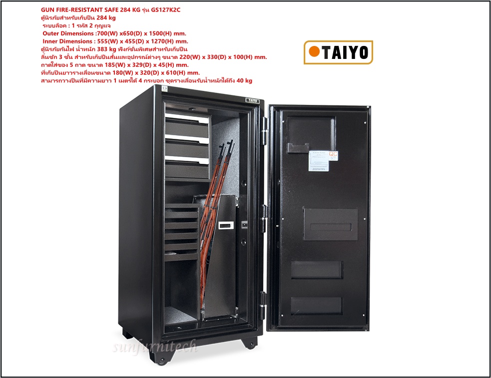 ตู้นิรภัยสำหรับเก็บปืน, ตู้เซฟเก็บปืน Taiyo น้ำหนัก 284 กก. 2 กุญแจ 1 รหัส รุ่น GS127-K2C