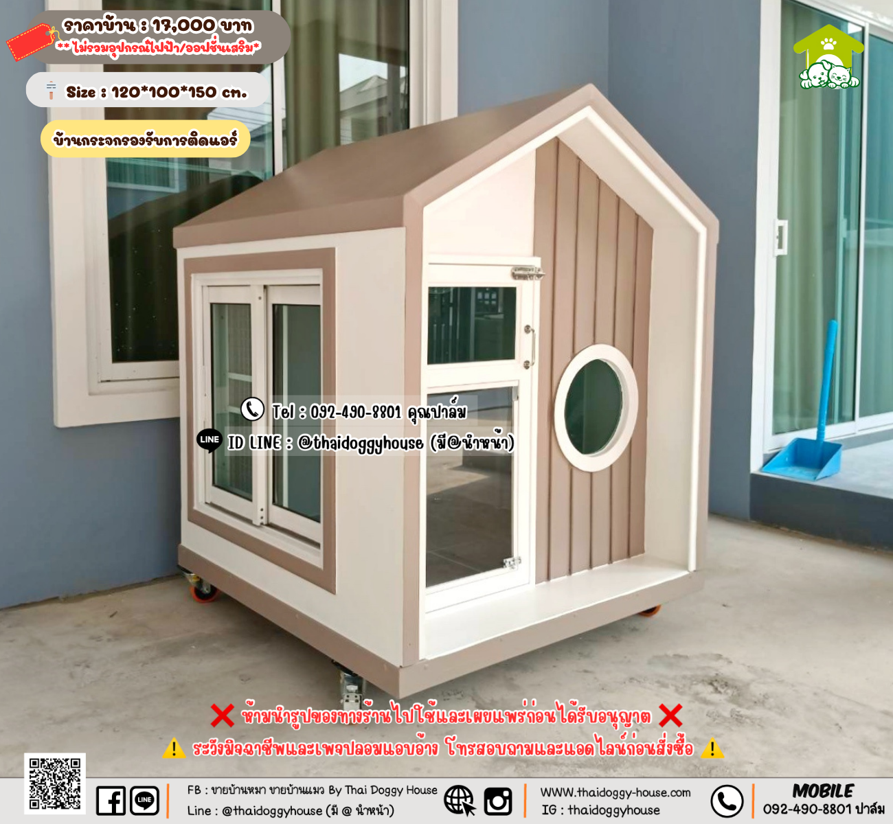 บ้านหมา บ้านแมว 𝐓𝐡𝐚𝐢 𝐝𝐨𝐠𝐠𝐲 𝐡𝐨𝐮𝐬𝗲