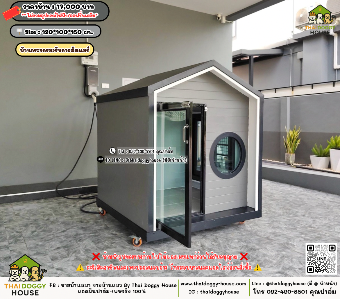 บ้านหมา บ้านแมว 𝐓𝐡𝐚𝐢 𝐝𝐨𝐠𝐠𝐲 𝐡𝐨𝐮𝐬𝗲