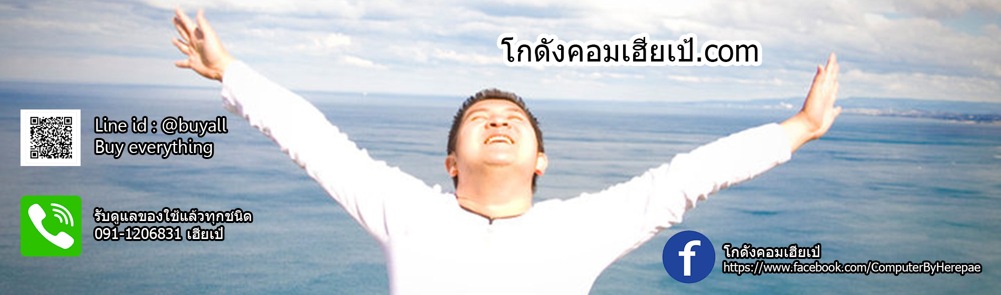 รับซื้อnotebook รับซื้อโน็ตบุ๊ค รับซื้อpcประกอบ รับประมูลงานคอมพิวเตอร์ ให้ราคาสูงที่สุด บริการทั่วประเทศ โกดังคอมเฮ๊ยเป้