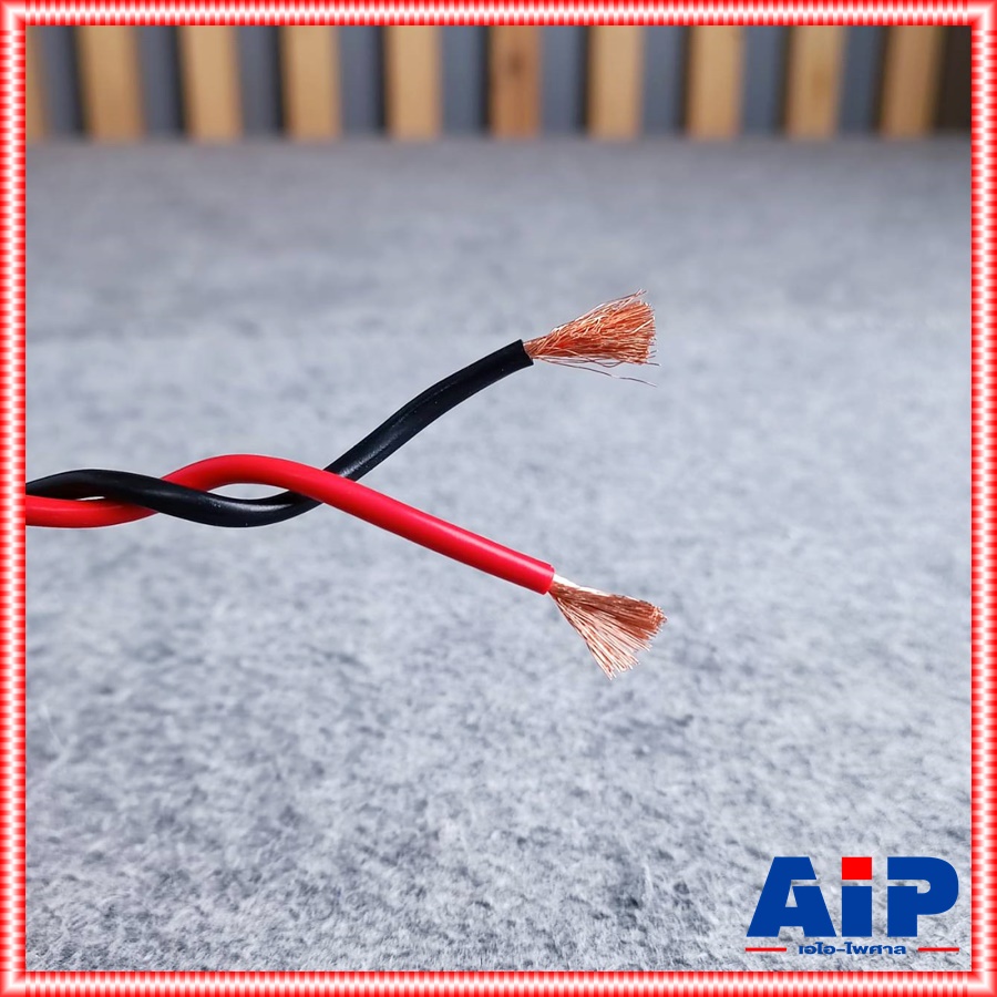 1ขด มี5ขนาดให้เลือก V-LINE TP02N25R สาย ลำโพง 2x2.5 ดำแดง แบบเกลียว TP 02 N 25 R V LINE VLINE เอไอ-ไพศาล