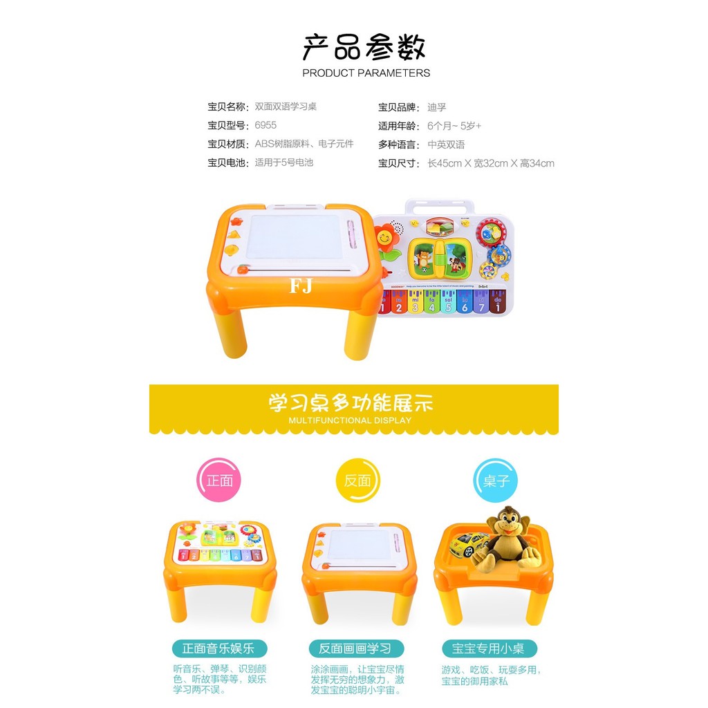 6955a ของเล่นเด็กโต๊ะกิจกรรมพร้อมกระดาน โต๊ะของเล่น ออร์แกนของเล่น กระดานวาดเขียน ปลีกชิ้นละ