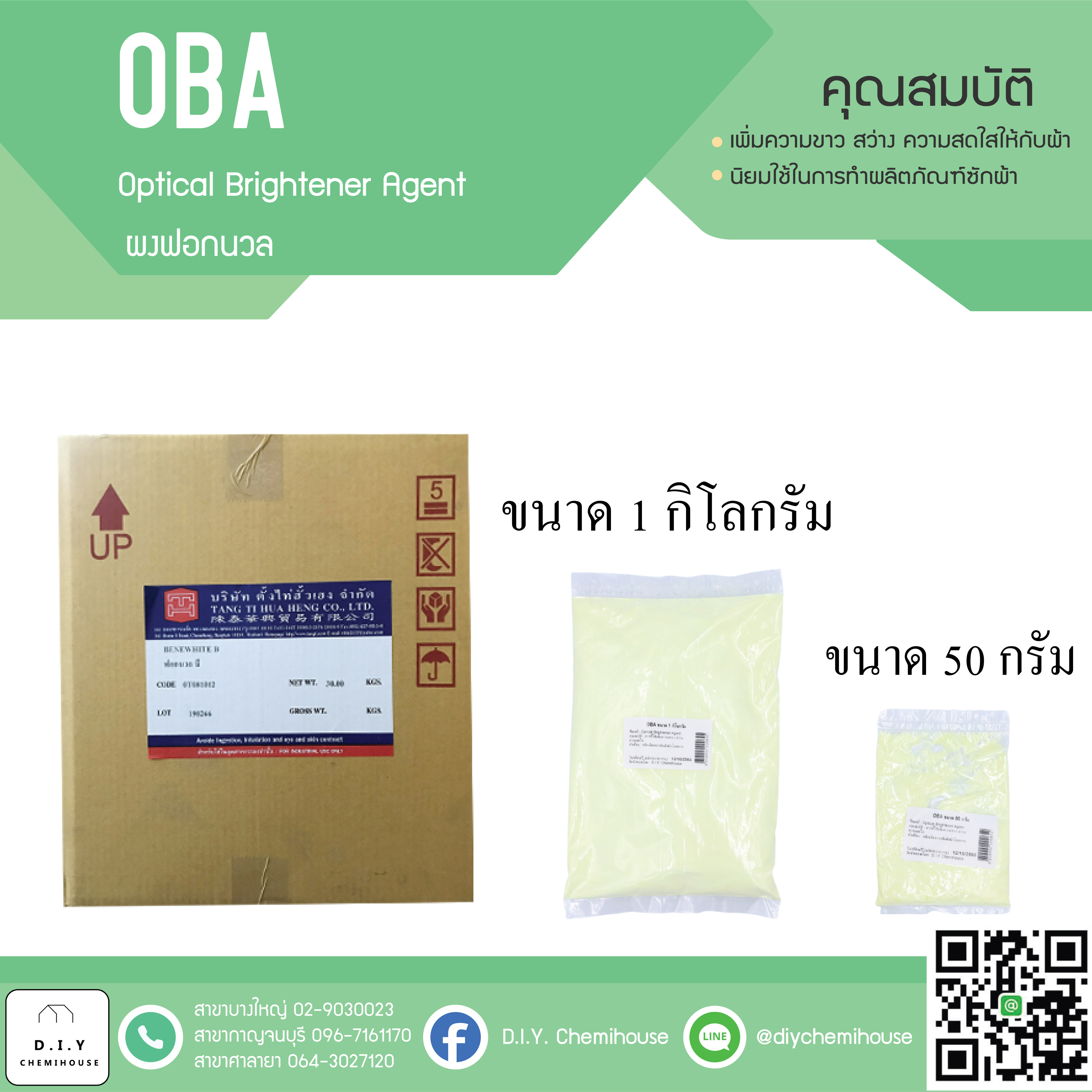 OBA ผงฟอกนวล
