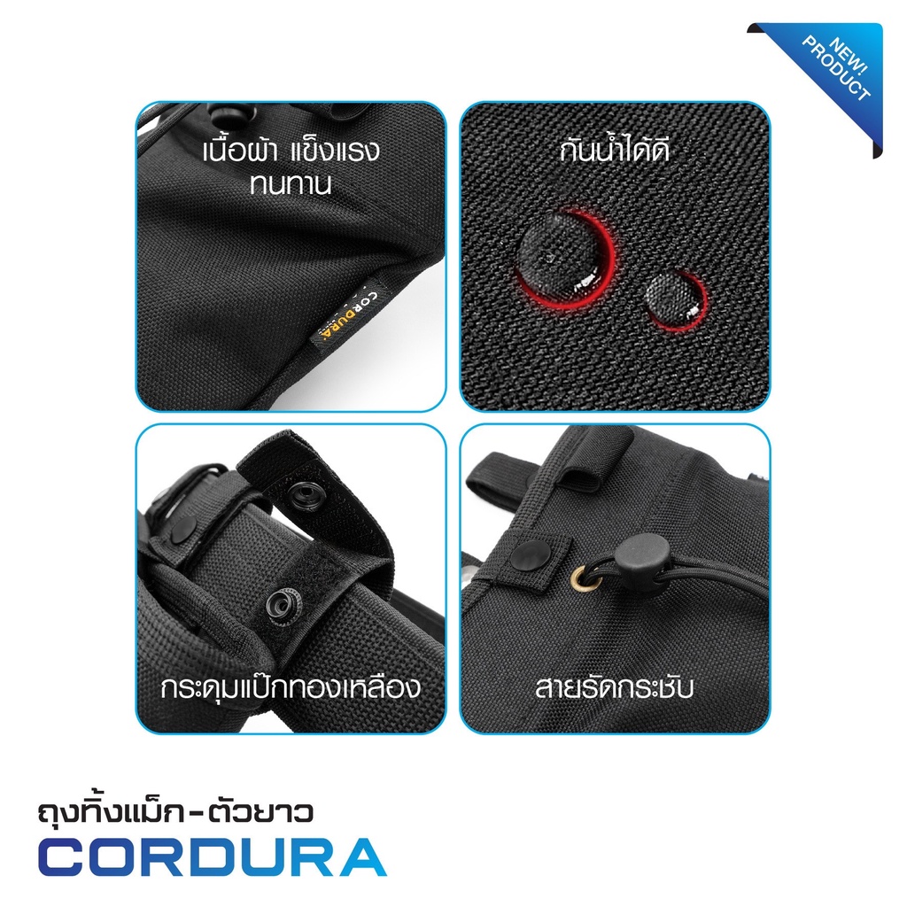 ถุงทิ้งแม็ก-ตัวยาว Cordura﹝Tactical Vest﹞*สินค้าไม่รวมเข็มขัด*