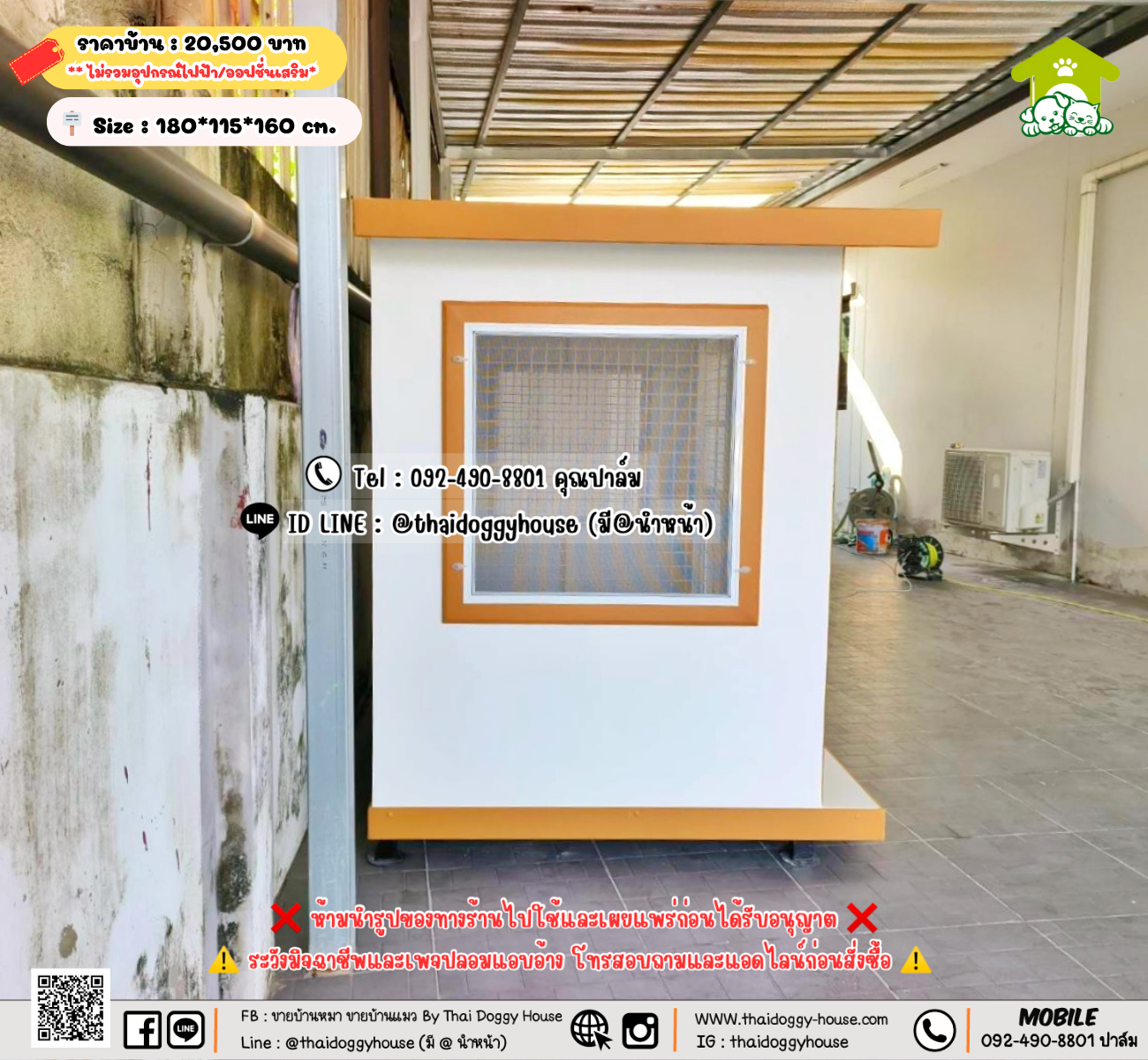 บ้านหมา บ้านแมว 𝐓𝐡𝐚𝐢 𝐝𝐨𝐠𝐠𝐲 𝐡𝐨𝐮𝐬𝗲
