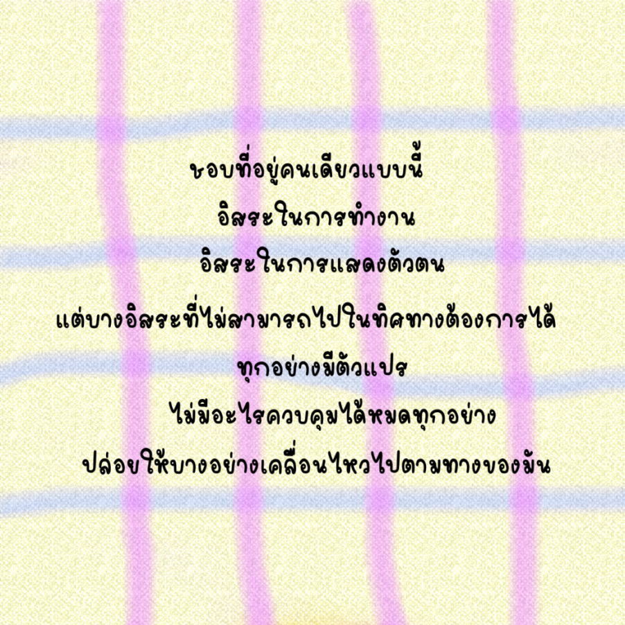 ฟอนต์นูร่าเอมิเริล