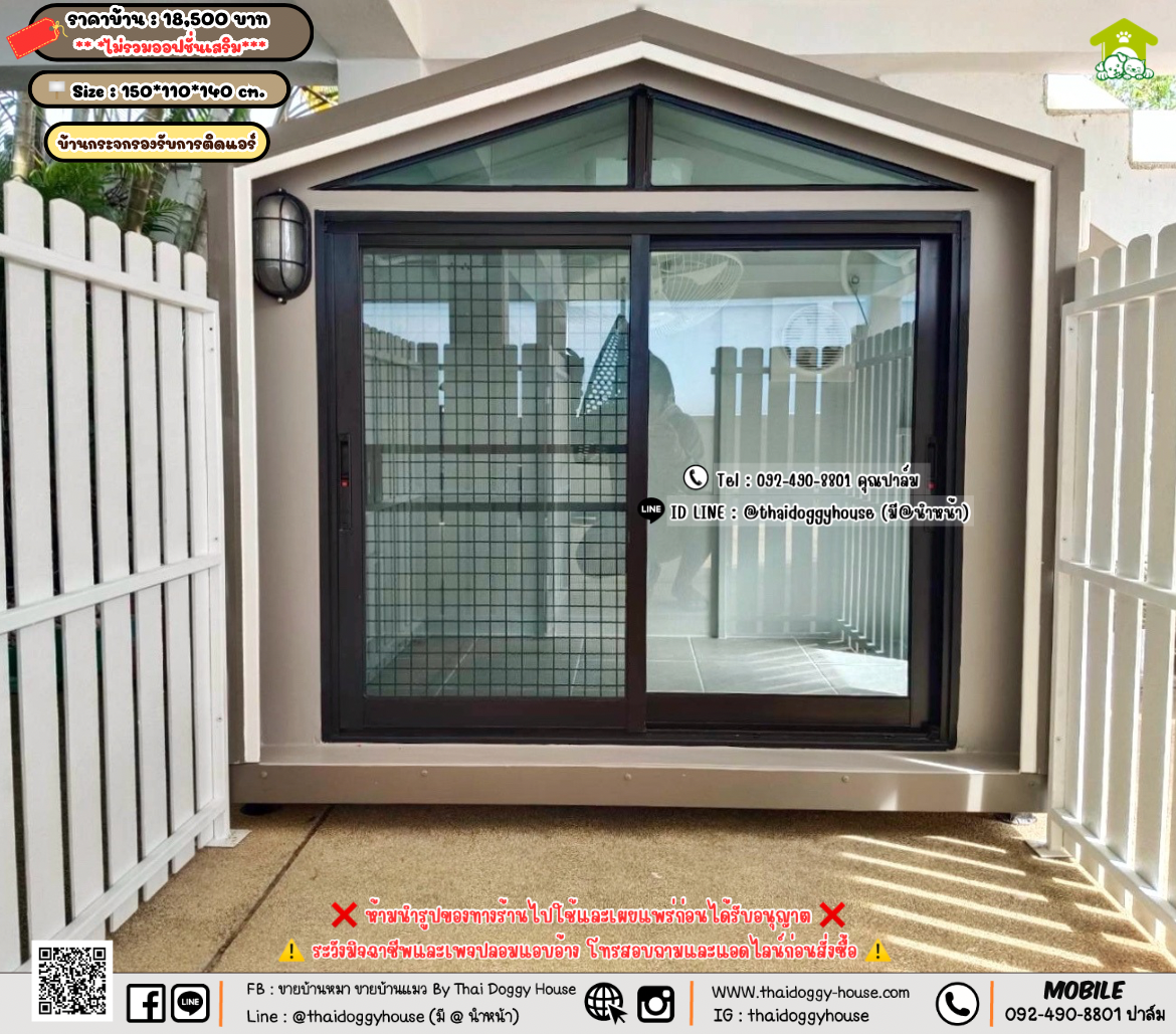 บ้านหมา บ้านแมว 𝐓𝐡𝐚𝐢 𝐝𝐨𝐠𝐠𝐲 𝐡𝐨𝐮𝐬𝗲