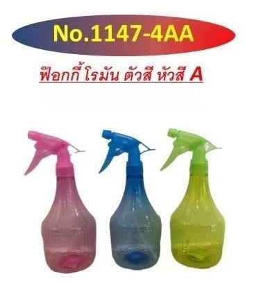 กระบอกฉีดน้ำ 1147-4 (ราคาต่อโหล/สินค้าเป็นแบบคละสีไม่สามารถเลือกสีได้)