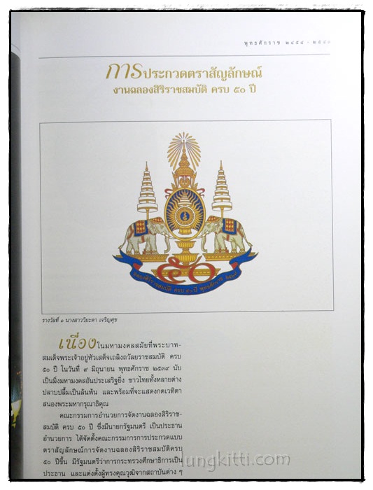 86 ปี แห่งการสถาปนากรมศิลปากร 024467