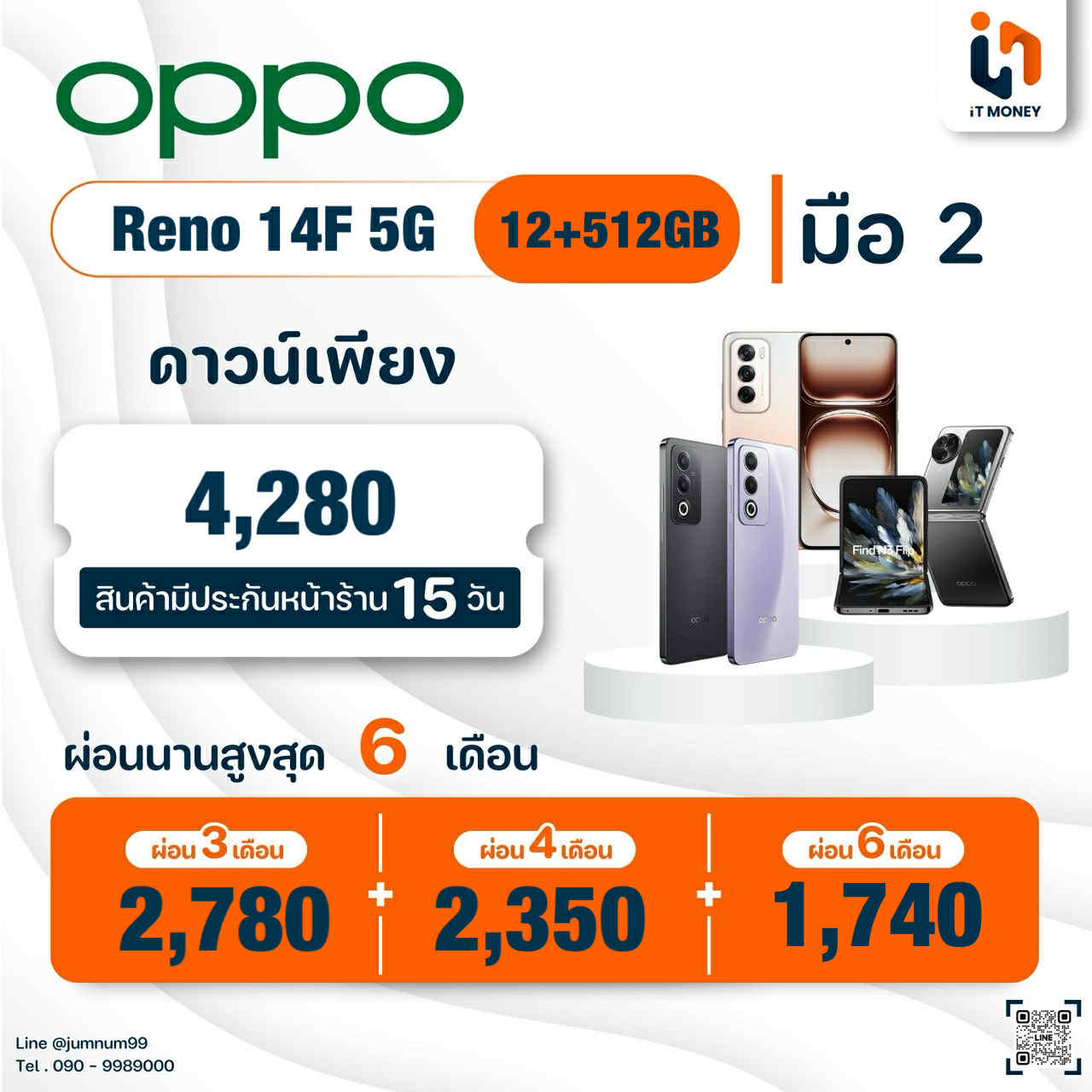 🍯OPPO Reno14 F 5G (12GB+512GB) Luminous Green 🍯 มีปกศ สภาพสวย ครบกล่อง