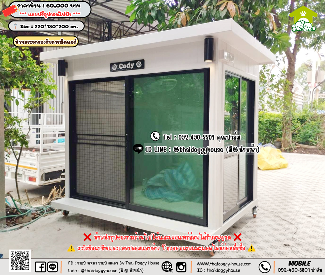 บ้านหมา บ้านแมว 𝐓𝐡𝐚𝐢 𝐝𝐨𝐠𝐠𝐲 𝐡𝐨𝐮𝐬𝗲