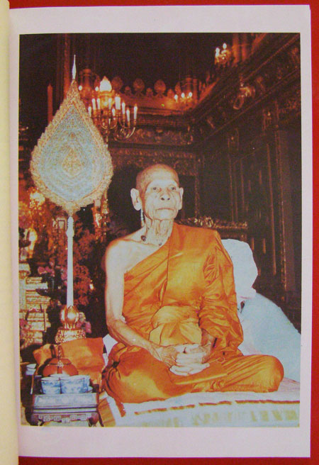 อนุสรณ์ในงานพระราชทานเพลิงศพ สมเด็จพระพุทธโฆษาจารย์ (ชุตินฺธรมหาเถร) 003647