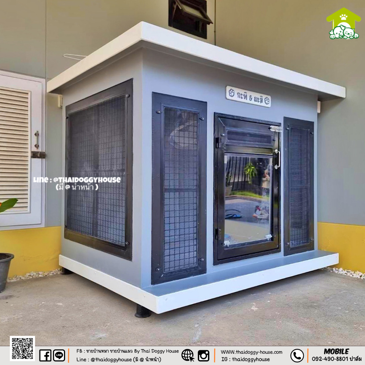 🏡 บ้านหมา บ้านแมว " 𝐁𝐎𝐗 𝐒𝐓𝐘𝐋𝐄 𝐁𝐘 𝐓𝐇𝐀𝐈 𝐃𝐎𝐆𝐆𝐘 𝐇𝐎𝐔𝐒𝐄