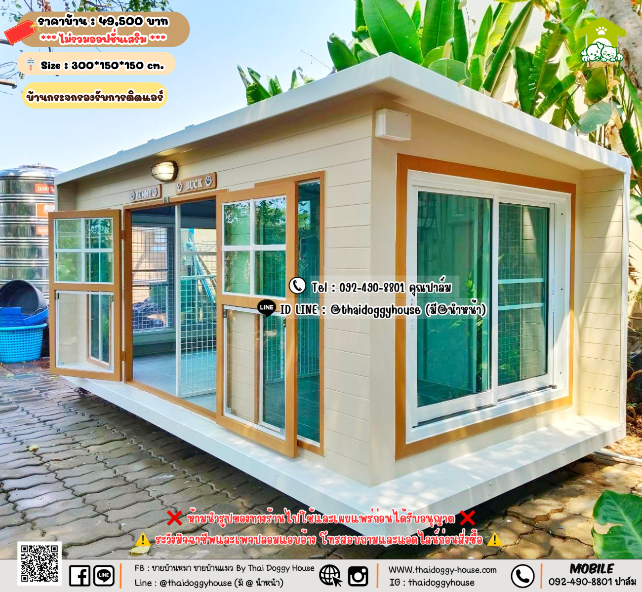 บ้านหมา บ้านแมว 𝐓𝐡𝐚𝐢 𝐝𝐨𝐠𝐠𝐲 𝐡𝐨𝐮𝐬𝗲