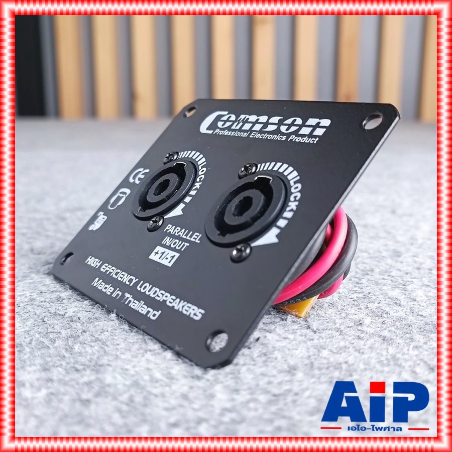 1อัน COMSON ทรงนอน แท็ปสเปคคอนx2 พร้อมสาย 8x9.5cm แท็ปลำโพง แท็ปลำโพงเหล็กพร้อมแจ็คสเปคคอนx2 แท็ปเหล็กSPEAKONx2 แท็ปลำโพงพร้อมสาย เอไอ-ไพศาล