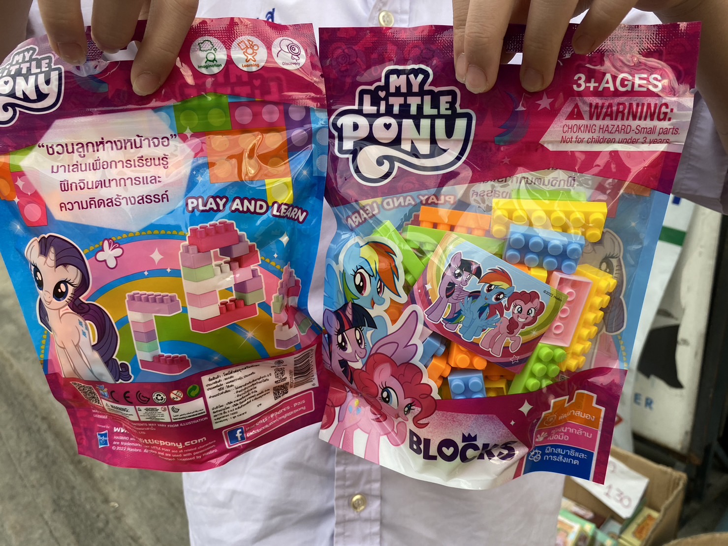 2951T ของเล่นเด็กบล็อกตัวต่อถุง เลโก้ตัวต่อ ตัวต่อเด็ก ตัวต่อพร้อมสต๊กเกอร์โพนี่ ลิขสิทธิ์ถูกต้อง ปลีกถุงละ