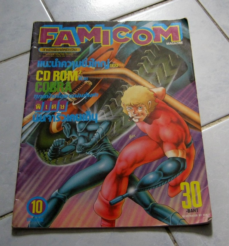 นิตยสาร Famicom เล่ม 10 ของหมึกจีน
