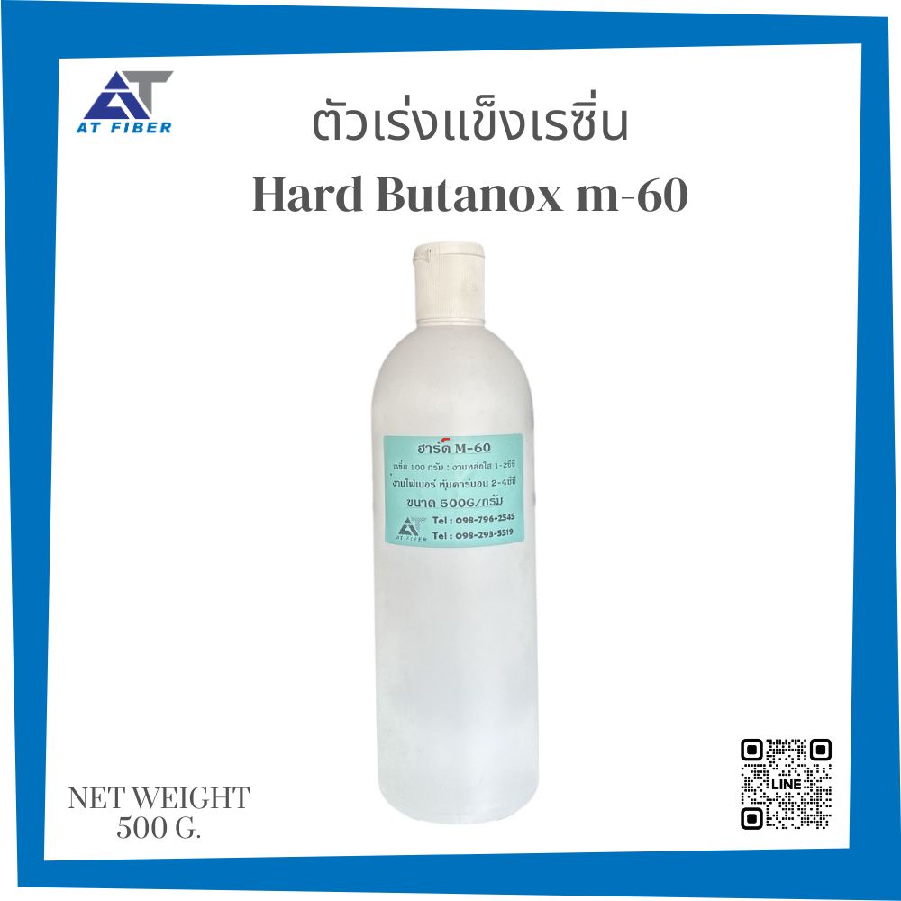 ตัวเร่ง M-60 ( Hard Butanox M-60 Noryon)