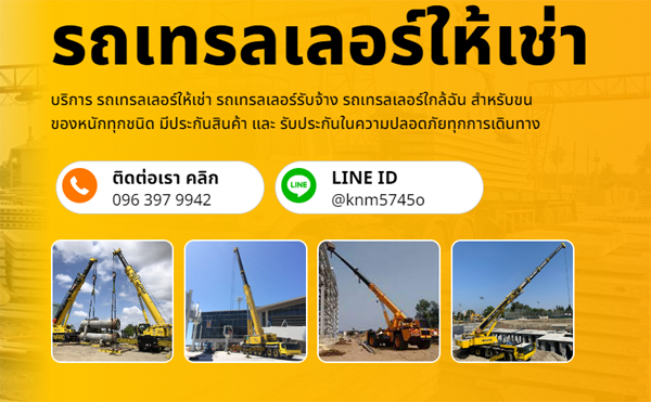 เช่ารถเฮียบ