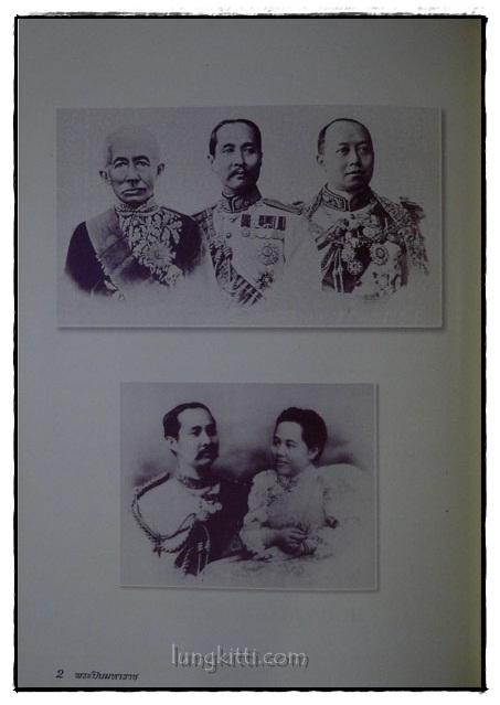 ๑๕๐ ปี พระบาทสมเด็จพระจุลจอมเกล้าเจ้าอยู่หัว 017513 (1)