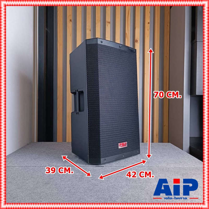 PROPLUS PV-15 ตู้ลำโพง ตู้ลำโพงพลาสติกABS (สีดำ) ตู้ลำโพง 15 นิ้ว ไฟเบอร์ PRO PLUS โปรพลัส PV 15 PV 15 เอไอ-ไพศาล