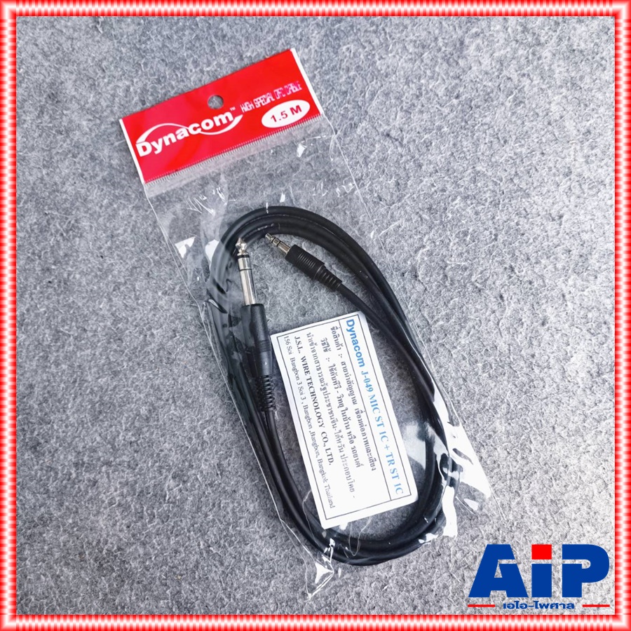 J049สาย P.TR-STออกmic st 1.5Mดำ DYNACOM สายปลั๊กtr-st-ปลั๊กไมค์สเตอริโอ J 049 J-049 สายสัญญาณสำเร็จรูป สายP.TR-ST-P.MIC ST 1.5เมตร เอไอ-ไพศาล