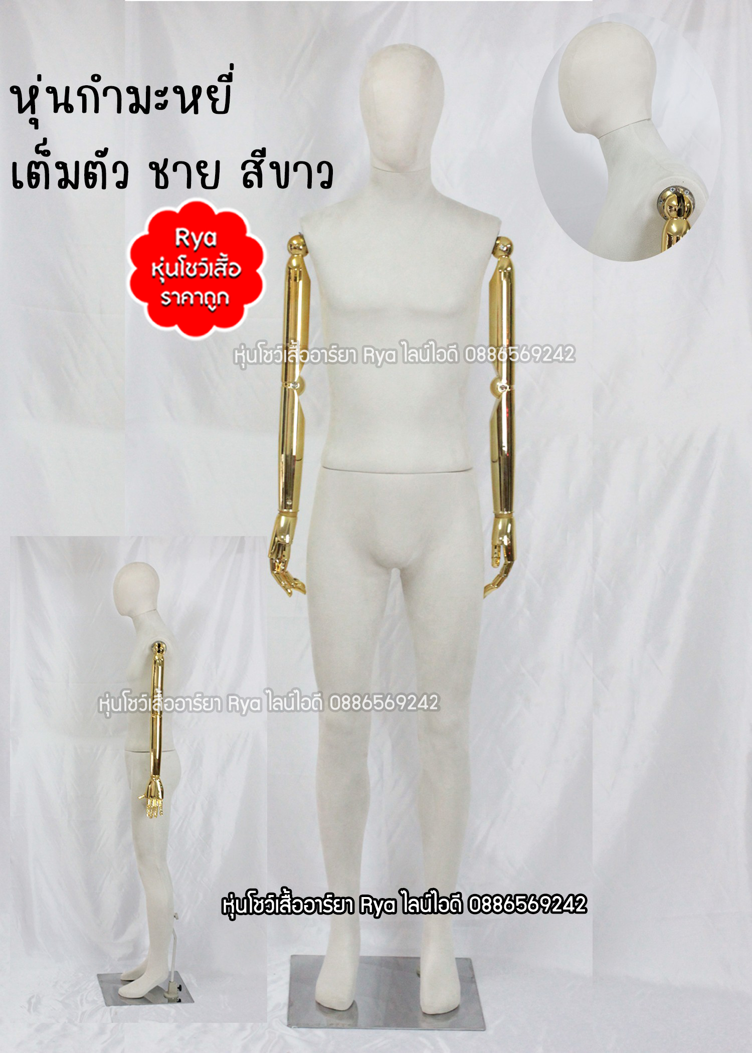 หุ่นเต็มตัว ผ้ากำมะหยี่ แขนไม้สีดำ สีดำ ผู้ชาย