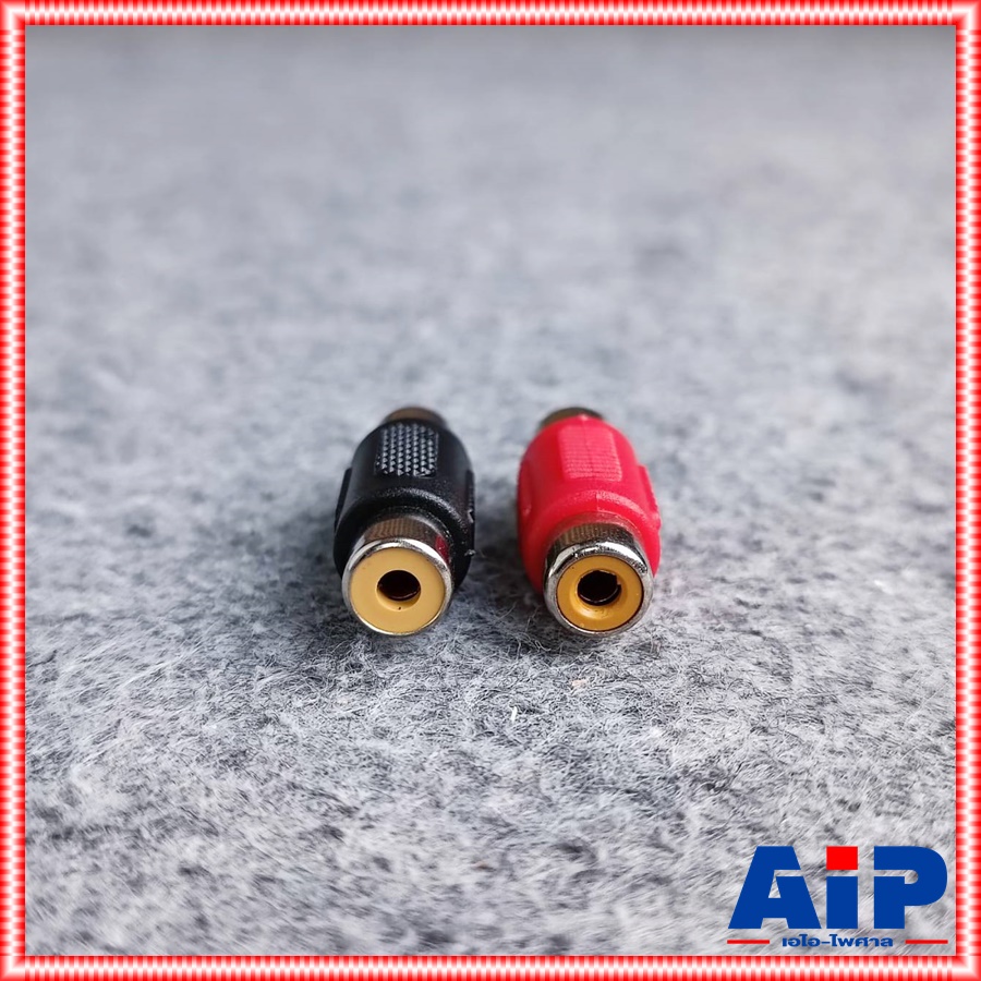 1ตัว คละสี เเจ็ค RCAท้ายเเจ็คRCA หัวท้ายเดียว แจ็คต่อกลางRCAหัวท้าย ข้อต่อตรงแจ็คRCA แจ็คRCA1ทาง เอไอ-ไพศาล