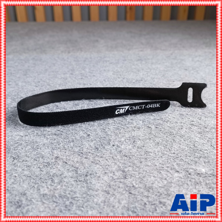 แพ็ค10เส้น สายรัด CMCT-04BK 15x400mm สายรัด เข็มขัดรัดสาย อเนกประสงค์ CM ซีเอ็ม 04BK CMCT 04 BK เอไอ-ไพศาล
