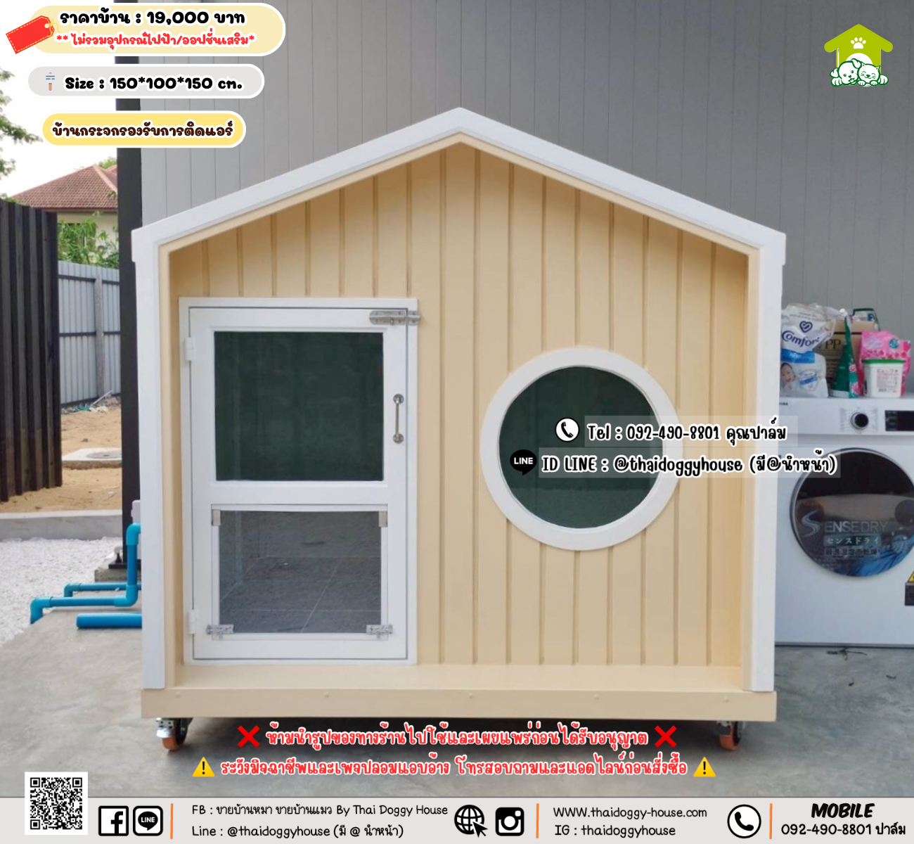 บ้านหมา บ้านแมว 𝐓𝐡𝐚𝐢 𝐝𝐨𝐠𝐠𝐲 𝐡𝐨𝐮𝐬𝗲