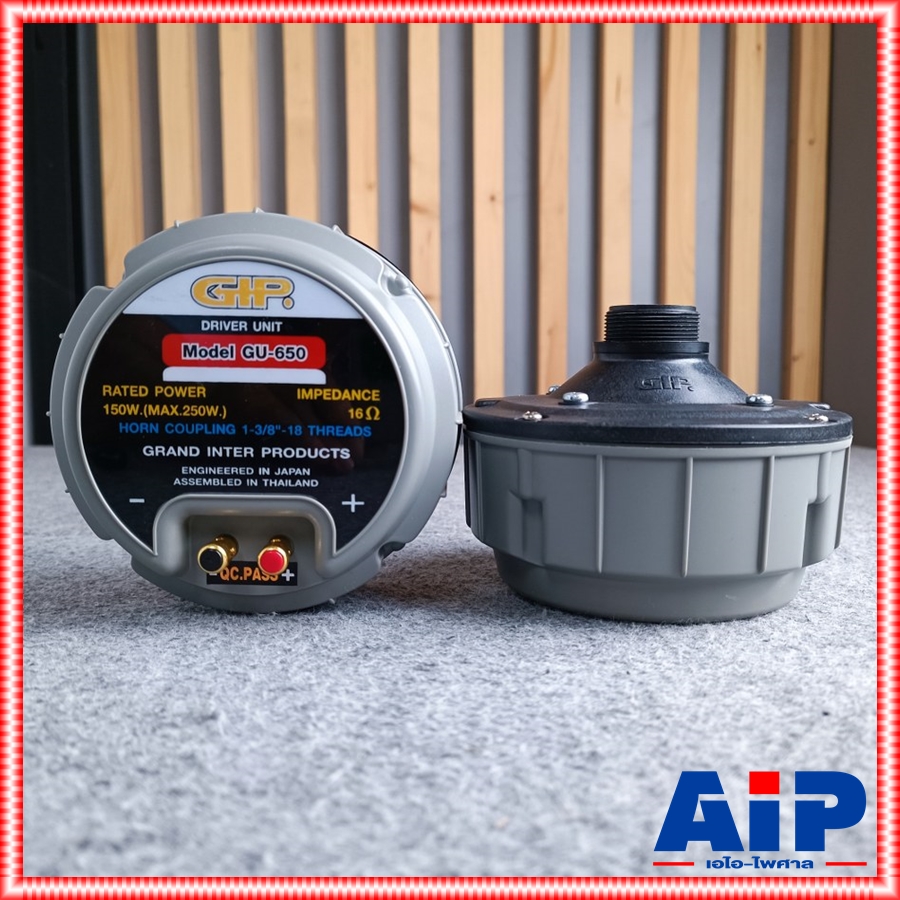 1ดอก GIP GU-650 ยูนิตฮอร์น 150วัตต์ ( MAX250W ) ยูนิต ยูนิต150W GU 650 GU650 ยูนิตฮอร์นGIP ก้นฮอร์น 150W ยูนิตGU 650 +++