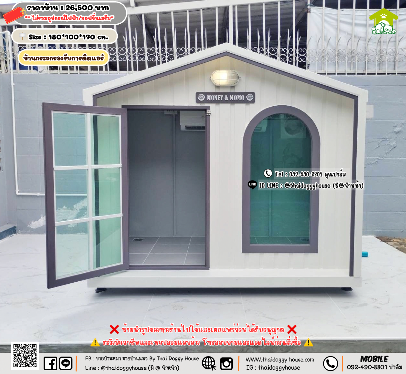 บ้านหมา บ้านแมว 𝐓𝐡𝐚𝐢 𝐝𝐨𝐠𝐠𝐲 𝐡𝐨𝐮𝐬𝗲