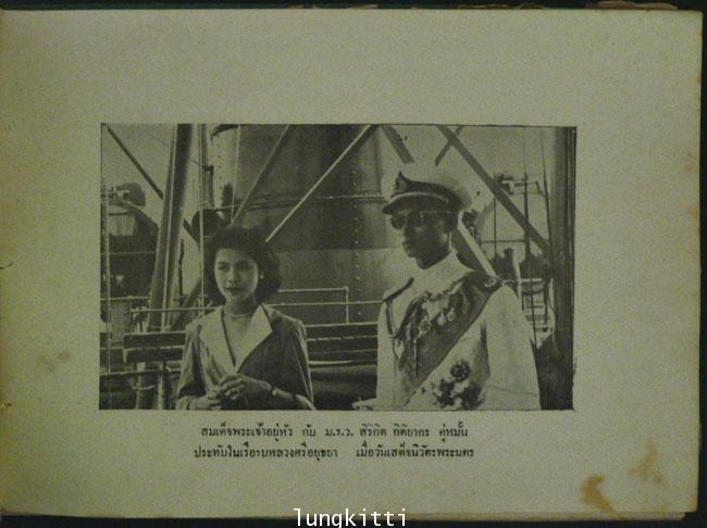 สมุดภาพ เฉลิมพระเกียรติ พระบาทสมเด็จพระปรมินทรมหาภูมิพลอดุลยเดช 011990 (1)