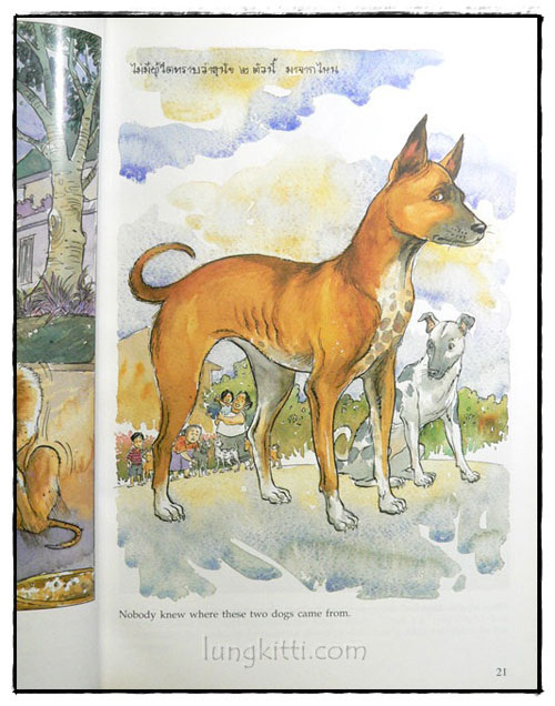 พระราชนิพนธ์เรื่อง ทองแดง (The Story of Tongdaeng) 024336