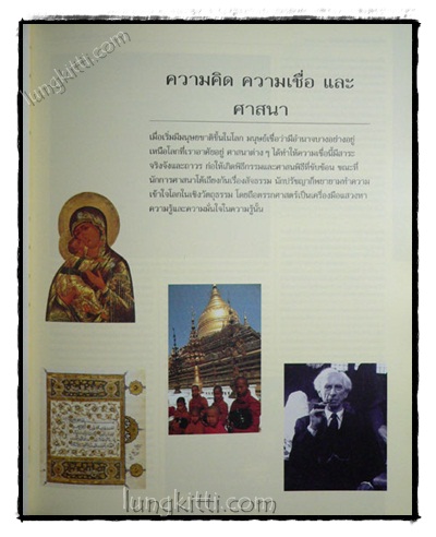สารานุกรม รอบรู้ รอบโลก 021899 (1)