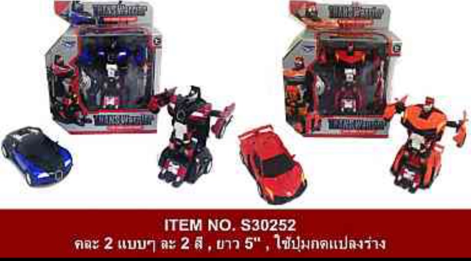 S30252 ของเล่นเด็กหุ่นแปลงร่างรถ รถแปลงร่างของเล่น ชิ้นละ