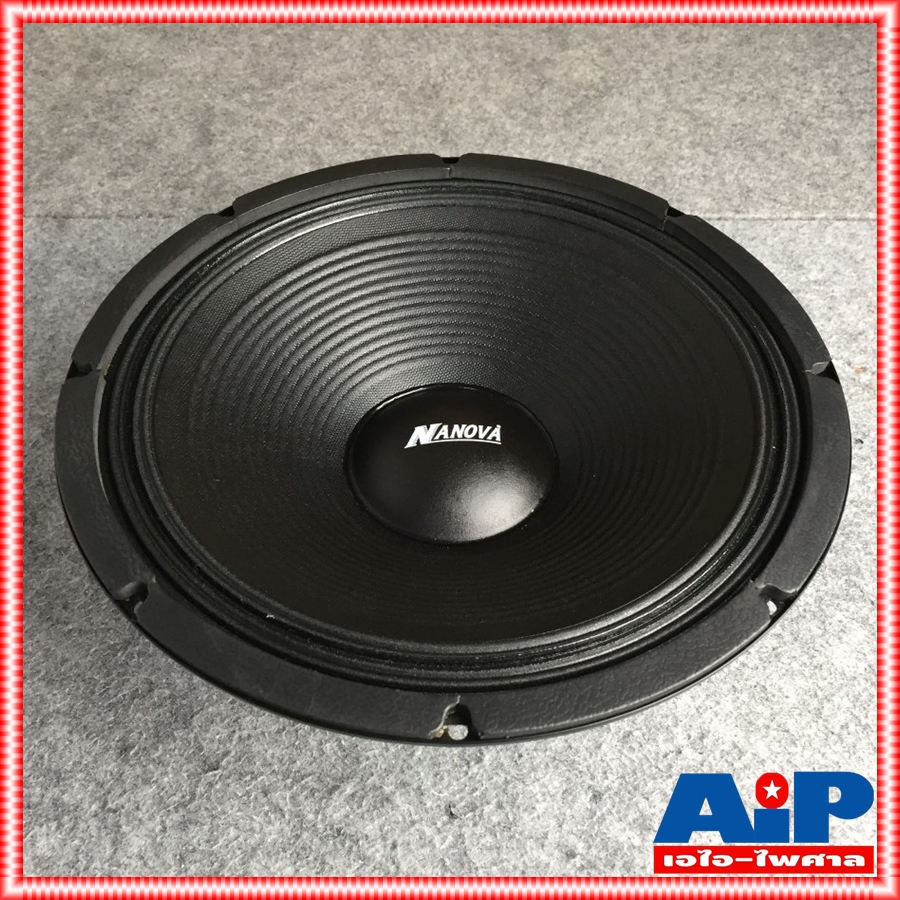 1ดอก NANOVA NV-1245 ลำโพง 12นิ้ว นาโนวา ดอกลำโพง 450วัตต์ 8โอห์ม ดอก NV 1245 NV1245 ซับ ซับเบส 12นิ้ว เอไอ-ไพศาล