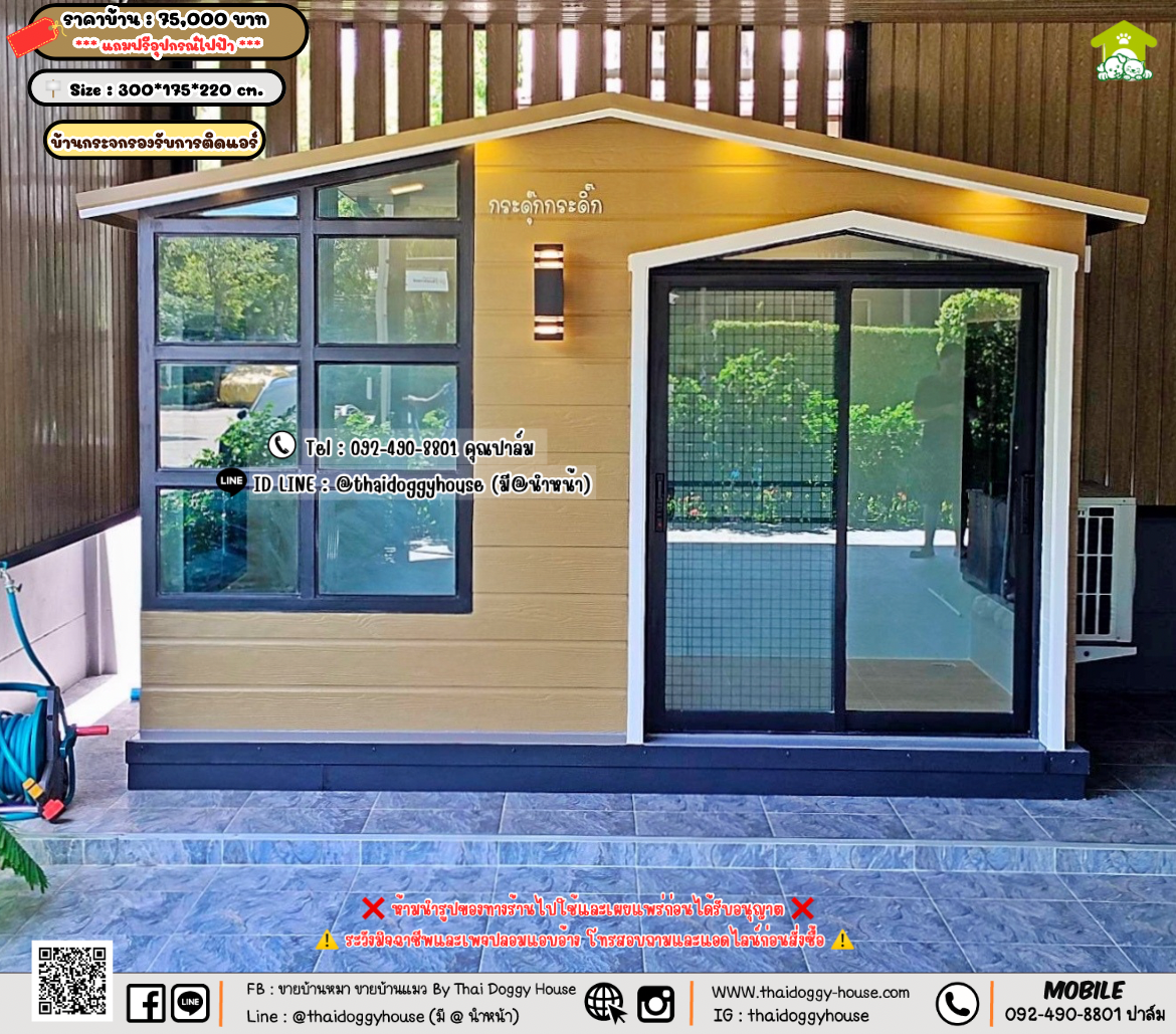 บ้านหมา บ้านแมว 𝐓𝐡𝐚𝐢 𝐝𝐨𝐠𝐠𝐲 𝐡𝐨𝐮𝐬𝗲