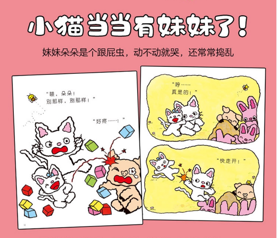 น็อนตัน แมวจอมป่วน ชุด 2 (จำนวน10เล่ม)