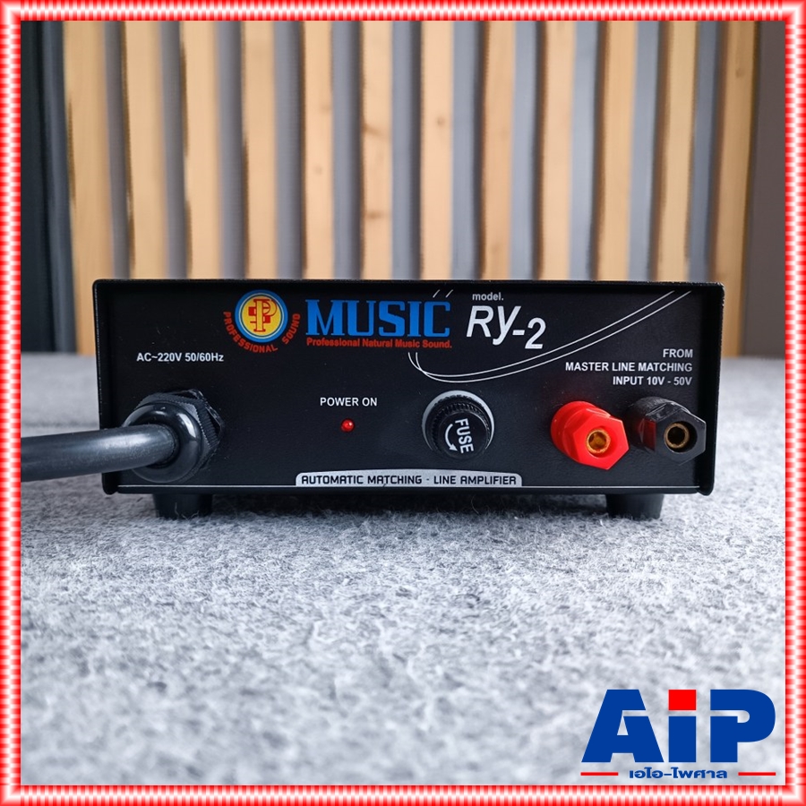 MUSIC RY-2 กล่องรีเลย์เสียงตามสาย กล่องรีเลย์ RY 2 RY2 เครื่องต่อพ่วงสัญญาณ กล่องพ่วงสัญญาณเสียงตามสาย เอไอ-ไพศาล