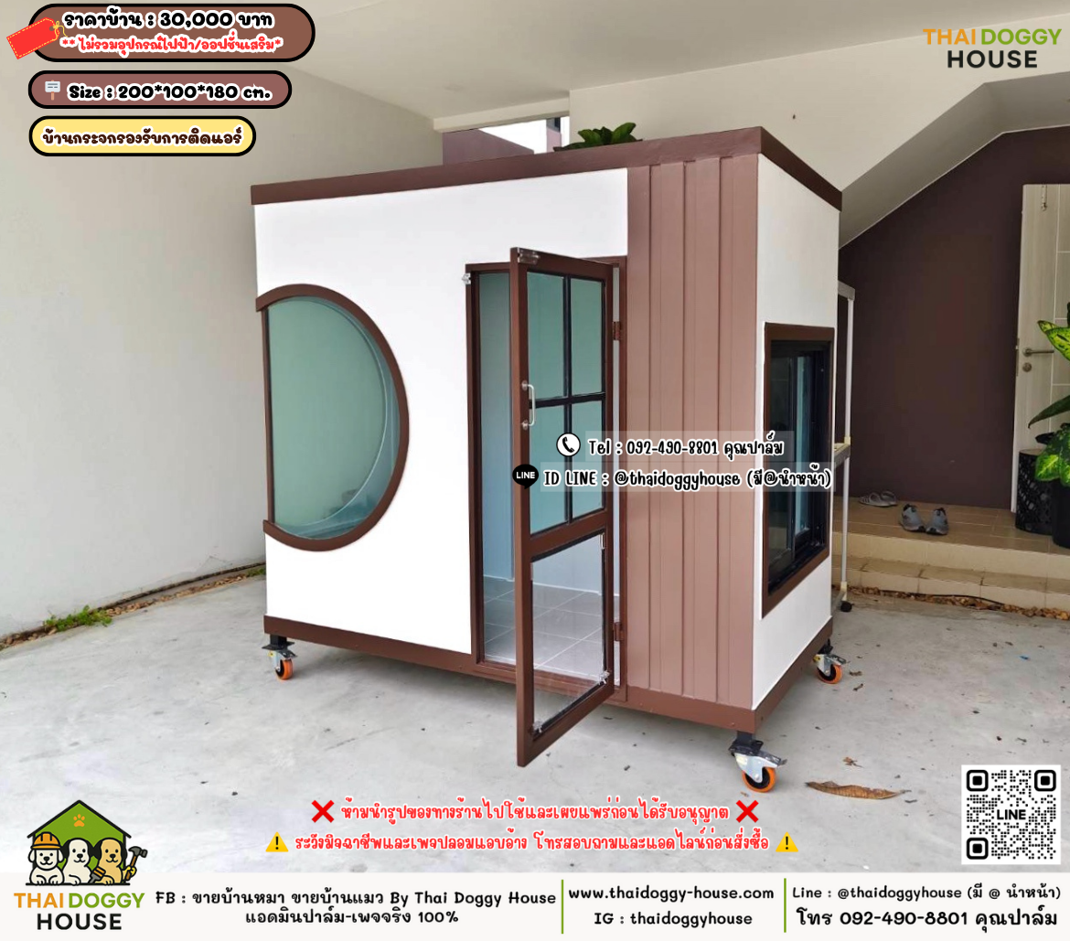 บ้านหมา บ้านแมว 𝐓𝐡𝐚𝐢 𝐝𝐨𝐠𝐠𝐲 𝐡𝐨𝐮𝐬𝗲