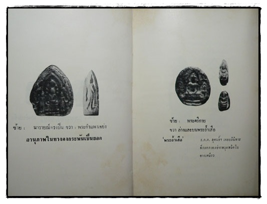 ปฏิมากรรมพระเครื่องแห่งประเทษไทย 022626 (1)