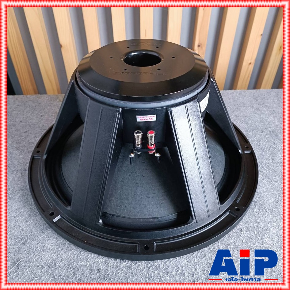 1ดอก NEXON IMPACT 18F4M ดอกลำโพง 18นิ้ว ดอกลำโพง 18F-4M 18F 4M ซับเบส18นิ้ว ซับเบส เอไอ-ไพศาล