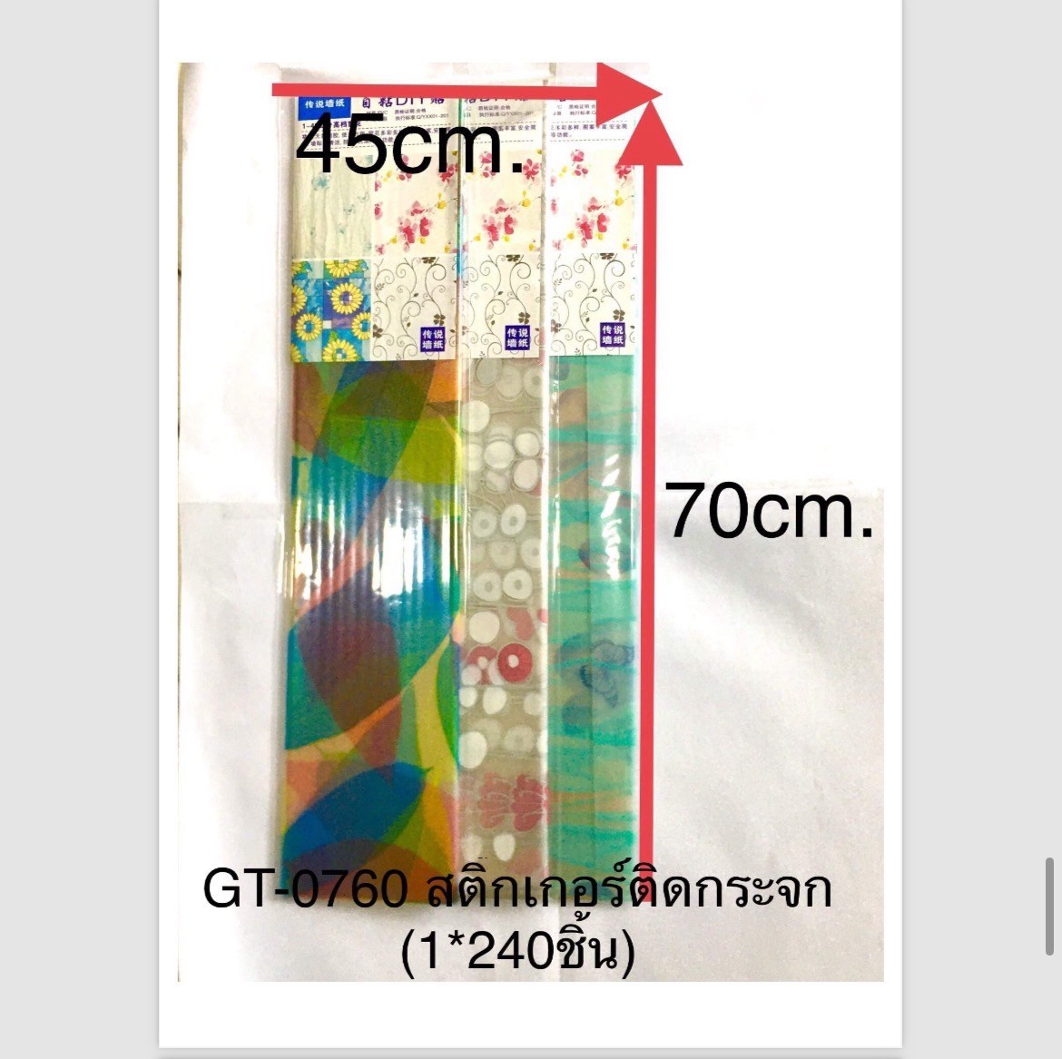 สติ๊กเกอร์ติดกระจก 70*45ซม.GT-0760(ราคาต่อโหล)